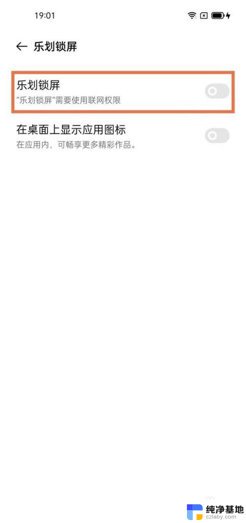 opporeno6怎么取消锁屏壁纸