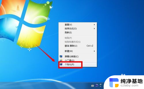 win7如何关闭自动锁屏