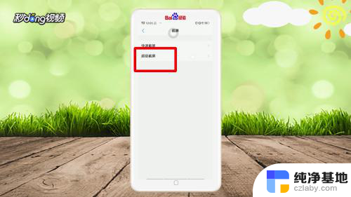 为什么录屏没有声音?vivo