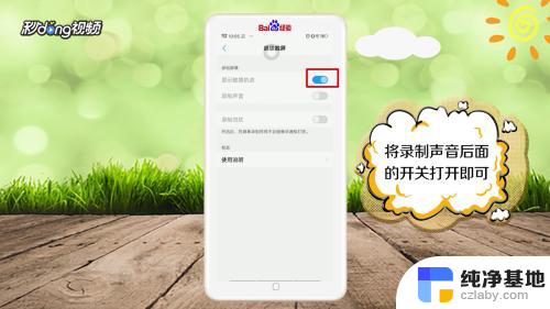 为什么录屏没有声音?vivo