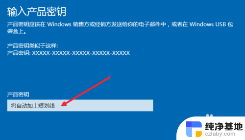 windows10更改密钥方法