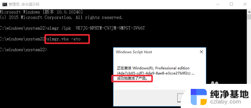 windows10更改密钥方法