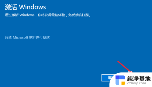 windows10更改密钥方法