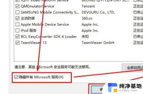 win10打开电脑请稍等