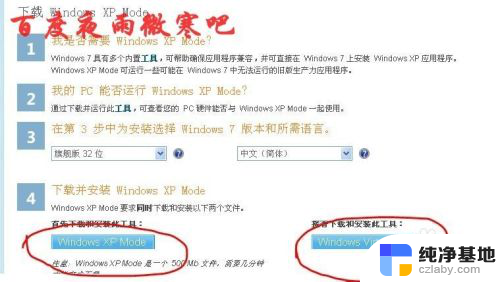 windows7自带虚拟机在哪里