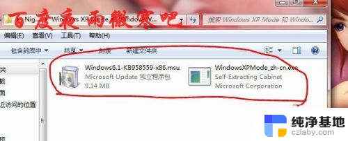 windows7自带虚拟机在哪里