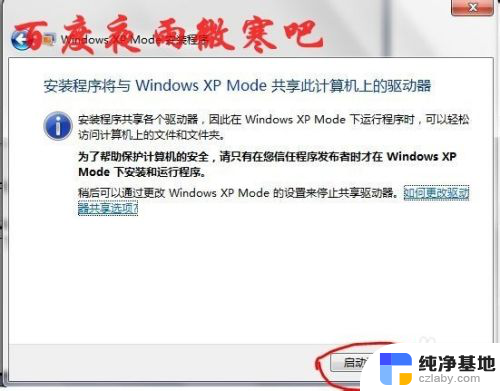 windows7自带虚拟机在哪里