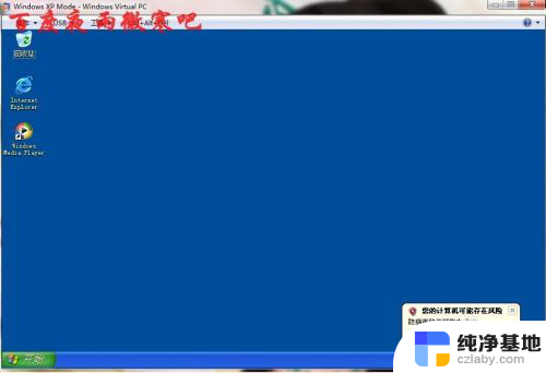 windows7自带虚拟机在哪里