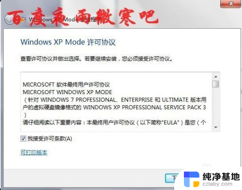 windows7自带虚拟机在哪里