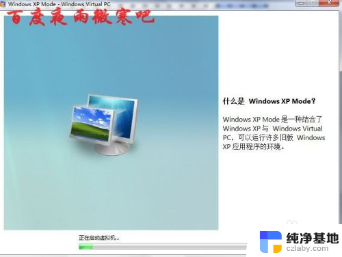 windows7自带虚拟机在哪里