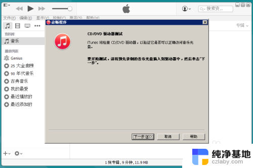 苹果手机连接不上itunes怎么办