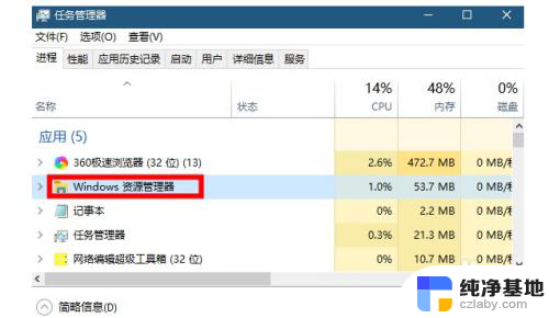 电脑搜索栏点击没反应