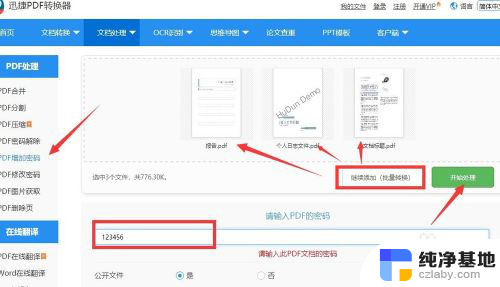 局域网访问提示没有权限