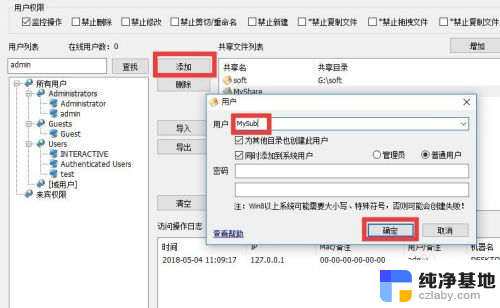 局域网访问提示没有权限