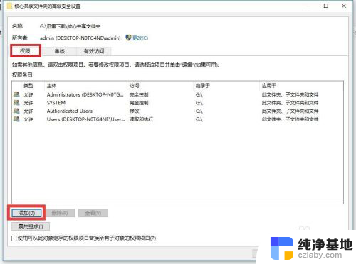 局域网访问提示没有权限