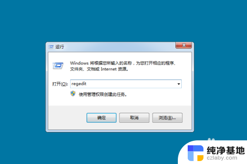 win7开机图片怎么换