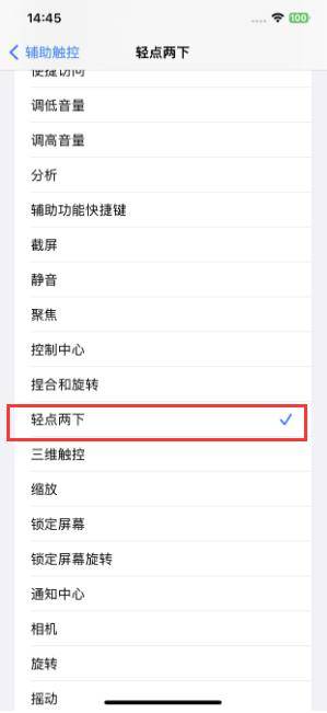 iphone6s相机快门声音怎么关