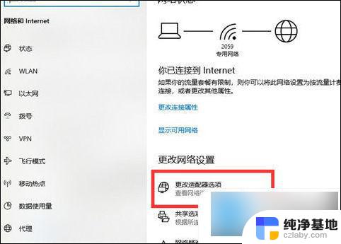 电脑网络连接正常但是上不了网win10