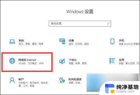 电脑网络连接正常但是上不了网win10