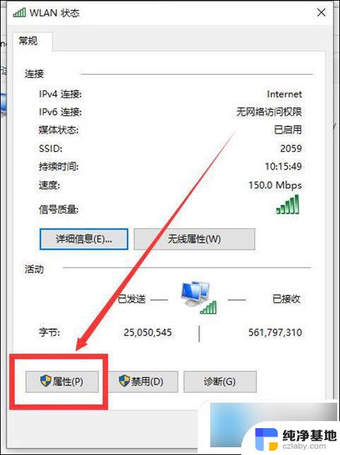 电脑网络连接正常但是上不了网win10