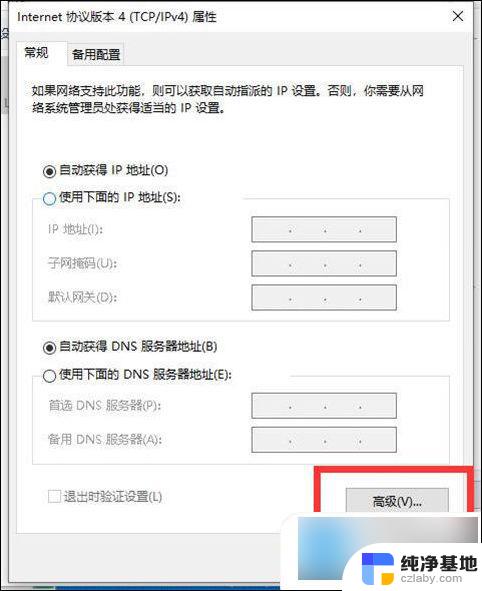 电脑网络连接正常但是上不了网win10