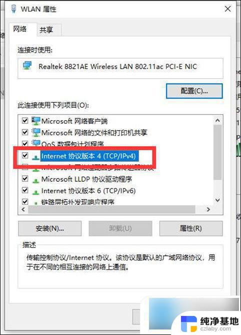 电脑网络连接正常但是上不了网win10