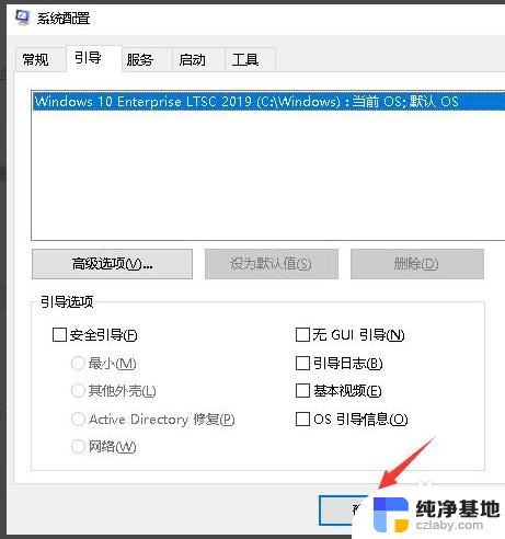 win10如何删除系统多余的系统