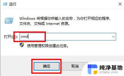 win10突然ipv4ipv6都无权限