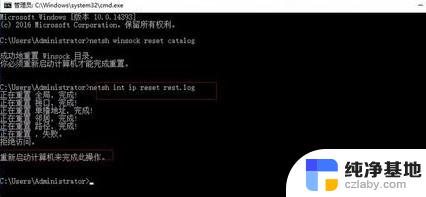 win10突然ipv4ipv6都无权限