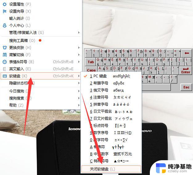 win10软键盘怎么关闭