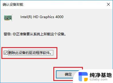 win10屏幕无法设置亮度