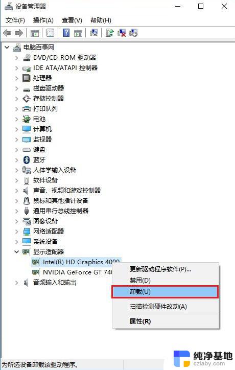 win10屏幕无法设置亮度