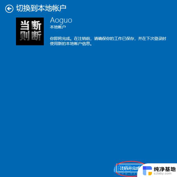 win10系统账号怎么改