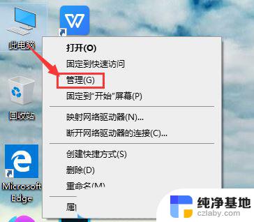 win10系统账号怎么改