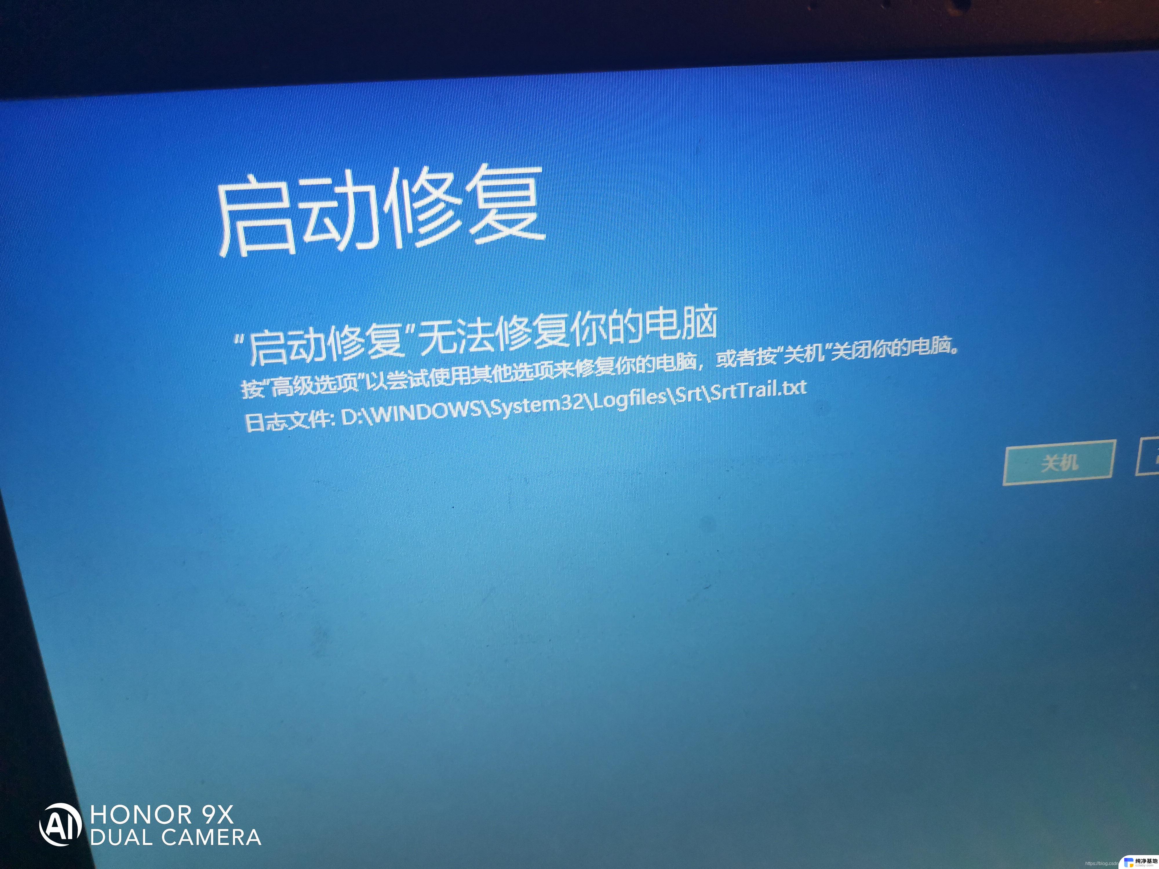 激活windows10开不了机