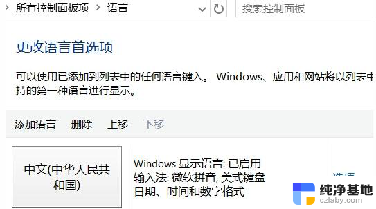 win10打游戏切到输入法