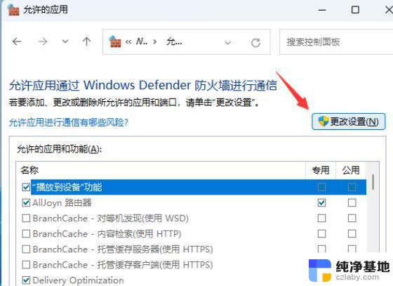 win11为什么看不到局域网的电脑