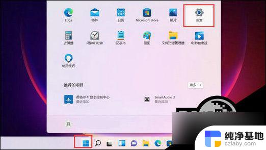 win11安全中心删除历史保护记录