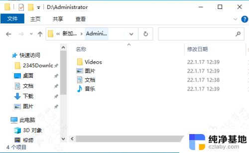 win10存储修改其他盘