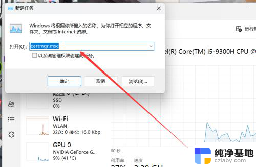 win11后台应用怎么打开