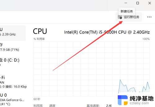 win11后台应用怎么打开