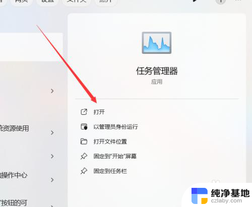 win11后台应用怎么打开