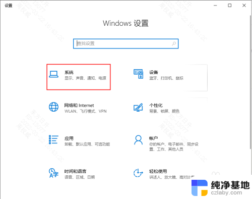 win10存储修改其他盘