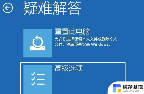 win11开机后系统卡死