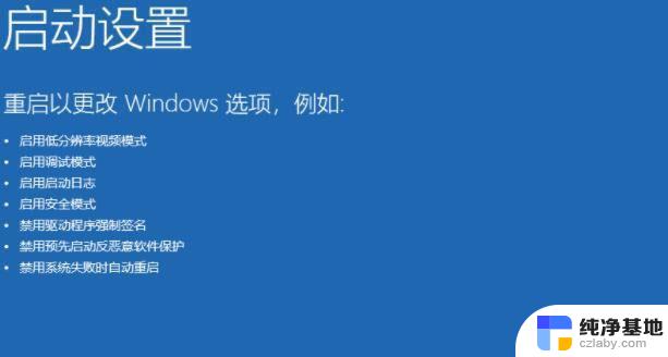 win11开机后系统卡死