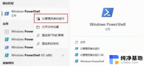 win11天气 unable to load weather information