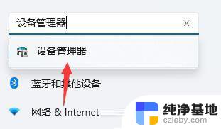 win11开机后系统卡死