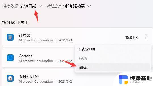 win11开机后系统卡死