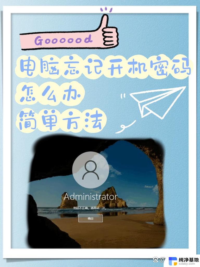 联想电脑windows11开机密码忘了怎么解决