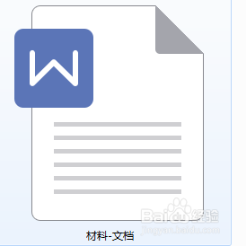 文件怎么用word打开